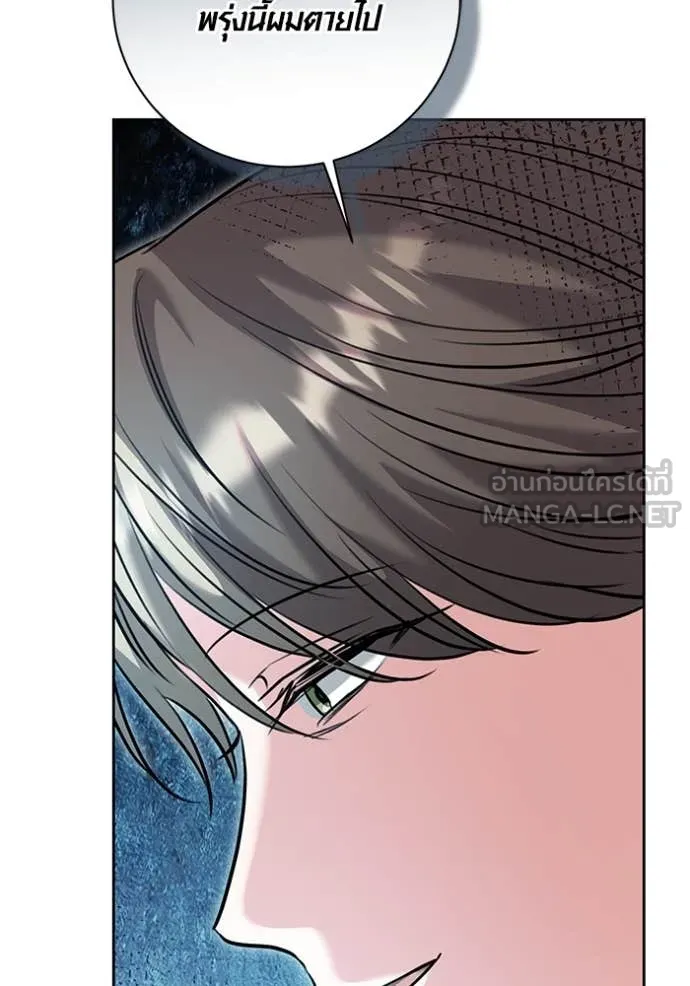 Aura of a Genius Actor ออร่าของนักแสดงอัจฉริยะ ตอนที่ 66 page 28