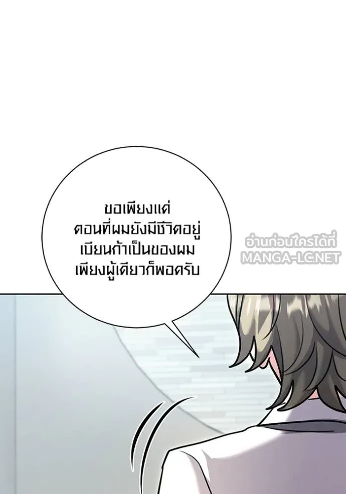 Aura of a Genius Actor ออร่าของนักแสดงอัจฉริยะ ตอนที่ 66 page 30
