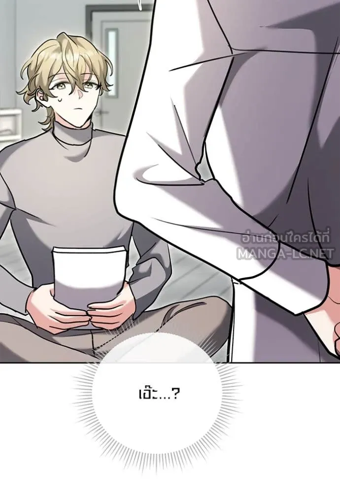 Aura of a Genius Actor ออร่าของนักแสดงอัจฉริยะ ตอนที่ 66 page 31