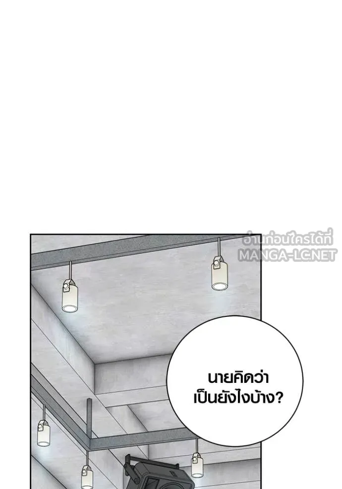 Aura of a Genius Actor ออร่าของนักแสดงอัจฉริยะ ตอนที่ 66 page 32