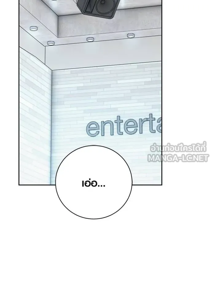 Aura of a Genius Actor ออร่าของนักแสดงอัจฉริยะ ตอนที่ 66 page 33