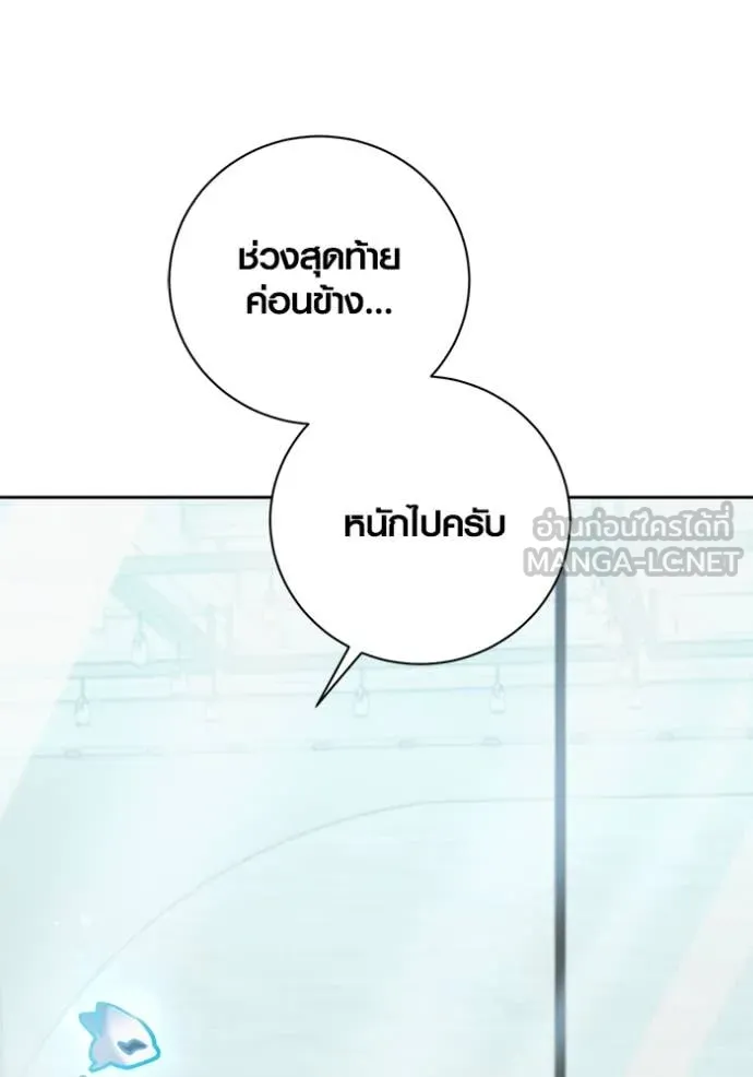 Aura of a Genius Actor ออร่าของนักแสดงอัจฉริยะ ตอนที่ 66 page 34