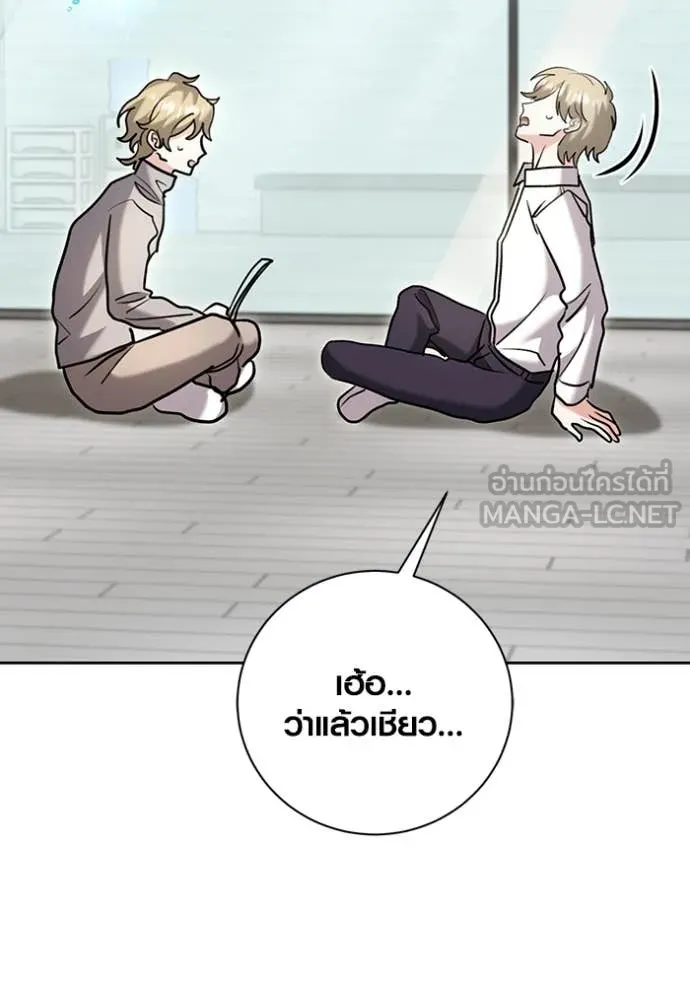 Aura of a Genius Actor ออร่าของนักแสดงอัจฉริยะ ตอนที่ 66 page 35