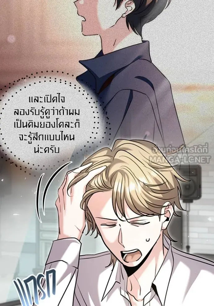 Aura of a Genius Actor ออร่าของนักแสดงอัจฉริยะ ตอนที่ 66 page 37