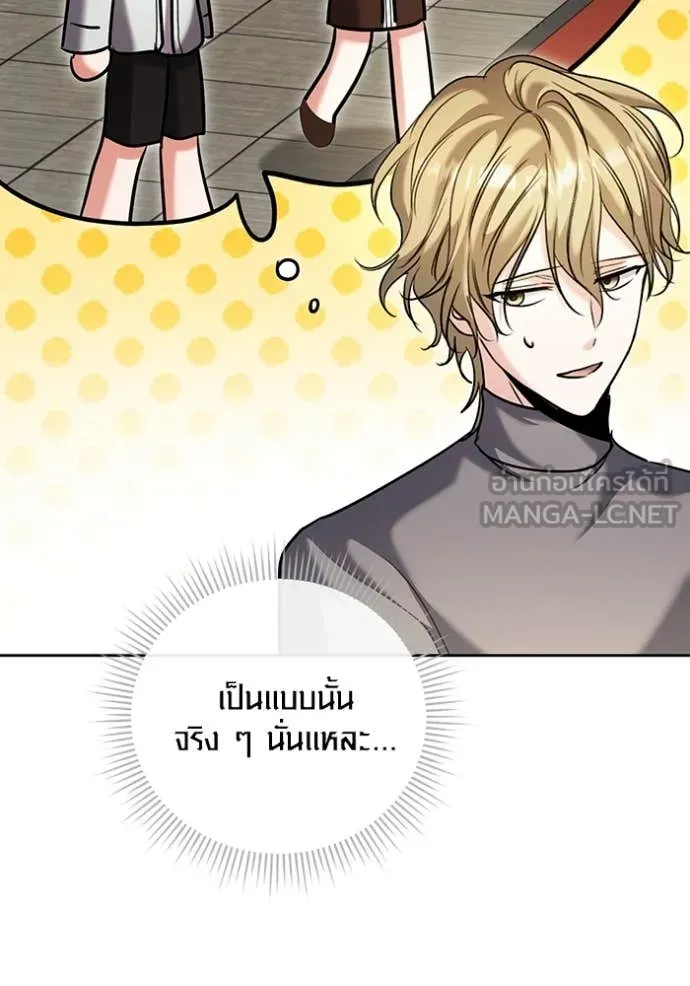 Aura of a Genius Actor ออร่าของนักแสดงอัจฉริยะ ตอนที่ 66 page 40