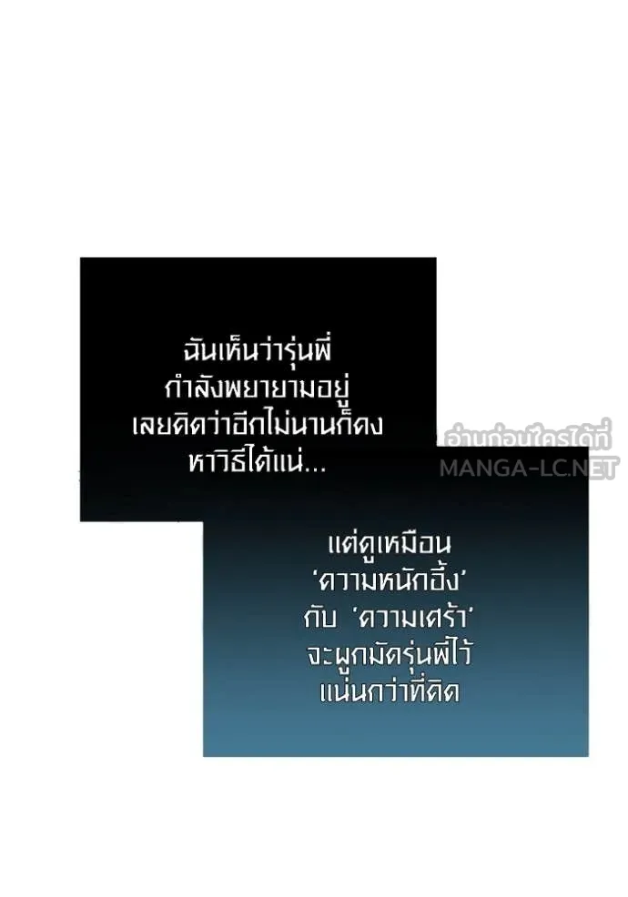 Aura of a Genius Actor ออร่าของนักแสดงอัจฉริยะ ตอนที่ 66 page 41