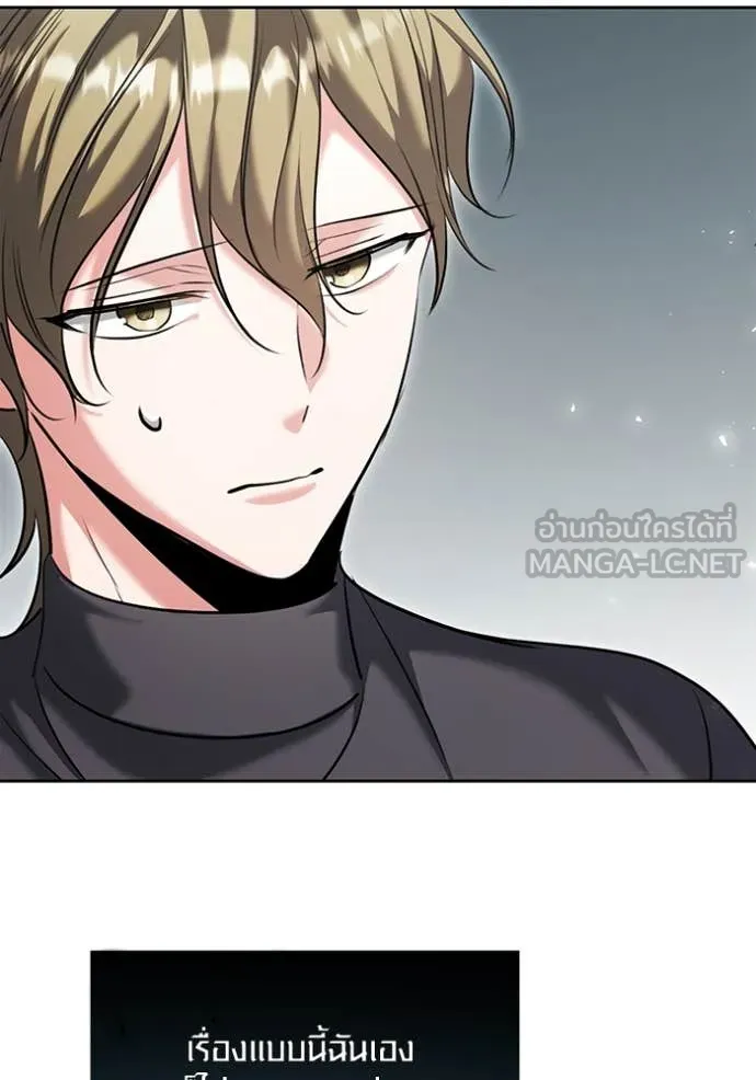 Aura of a Genius Actor ออร่าของนักแสดงอัจฉริยะ ตอนที่ 66 page 42