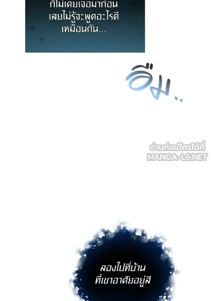 Aura of a Genius Actor ออร่าของนักแสดงอัจฉริยะ ตอนที่ 66 page 43