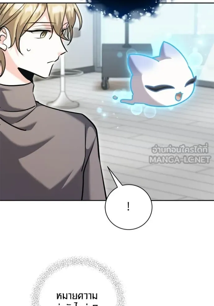 Aura of a Genius Actor ออร่าของนักแสดงอัจฉริยะ ตอนที่ 66 page 44