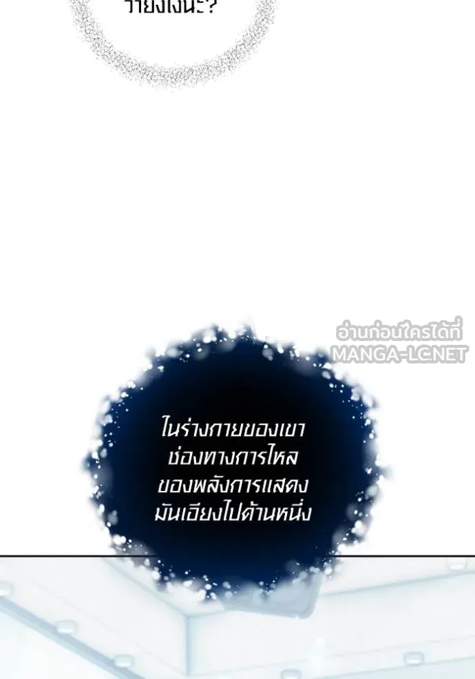 Aura of a Genius Actor ออร่าของนักแสดงอัจฉริยะ ตอนที่ 66 page 45