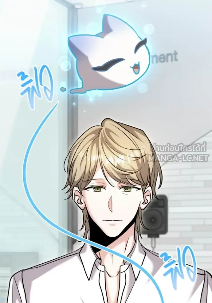 Aura of a Genius Actor ออร่าของนักแสดงอัจฉริยะ ตอนที่ 66 page 46