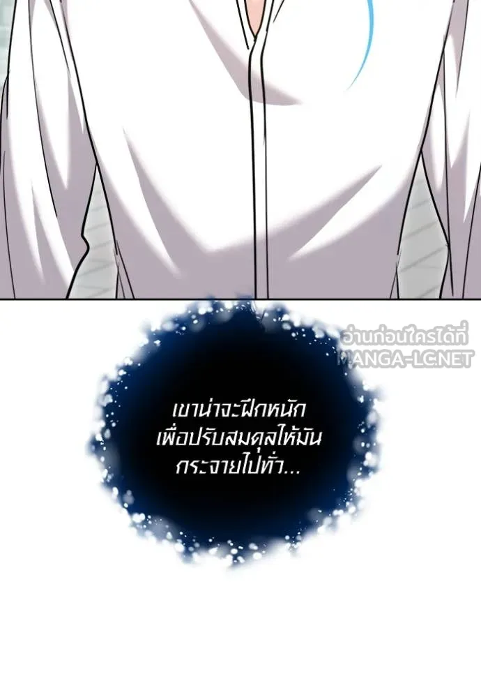 Aura of a Genius Actor ออร่าของนักแสดงอัจฉริยะ ตอนที่ 66 page 47