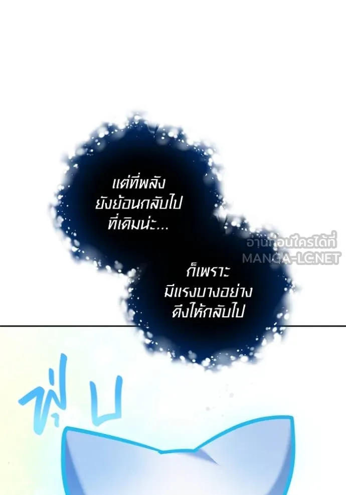 Aura of a Genius Actor ออร่าของนักแสดงอัจฉริยะ ตอนที่ 66 page 48