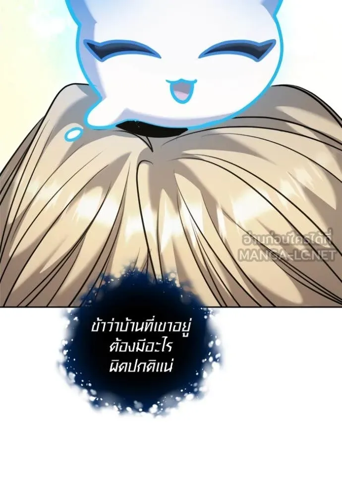 Aura of a Genius Actor ออร่าของนักแสดงอัจฉริยะ ตอนที่ 66 page 49