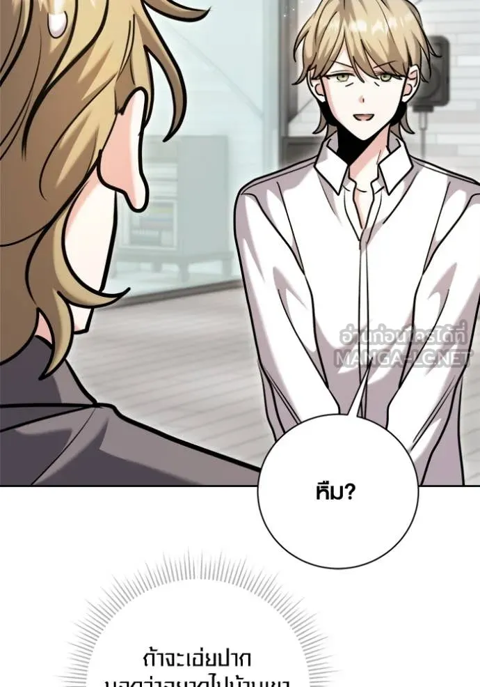 Aura of a Genius Actor ออร่าของนักแสดงอัจฉริยะ ตอนที่ 66 page 51