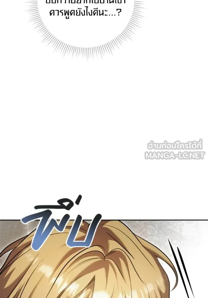 Aura of a Genius Actor ออร่าของนักแสดงอัจฉริยะ ตอนที่ 66 page 52