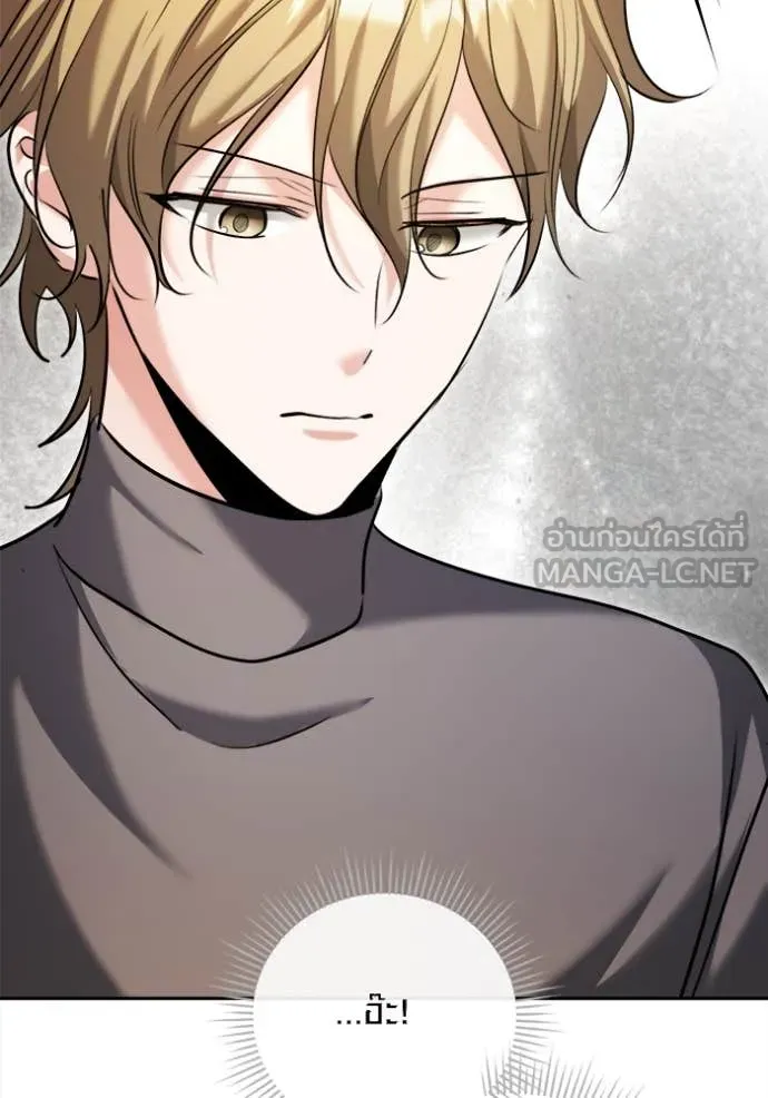 Aura of a Genius Actor ออร่าของนักแสดงอัจฉริยะ ตอนที่ 66 page 53