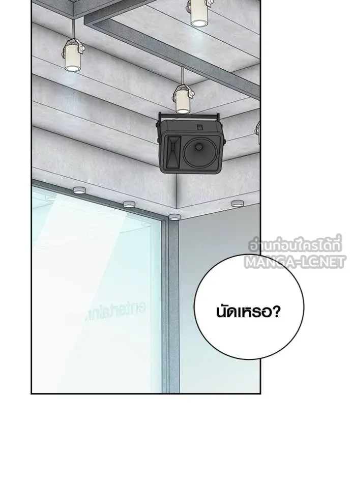Aura of a Genius Actor ออร่าของนักแสดงอัจฉริยะ ตอนที่ 66 page 55