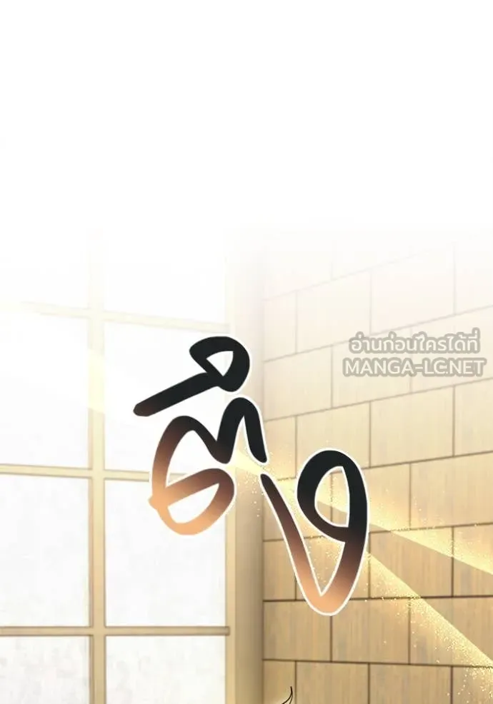 Aura of a Genius Actor ออร่าของนักแสดงอัจฉริยะ ตอนที่ 66 page 57