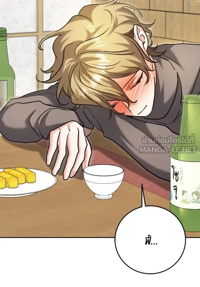 Aura of a Genius Actor ออร่าของนักแสดงอัจฉริยะ ตอนที่ 66 page 58