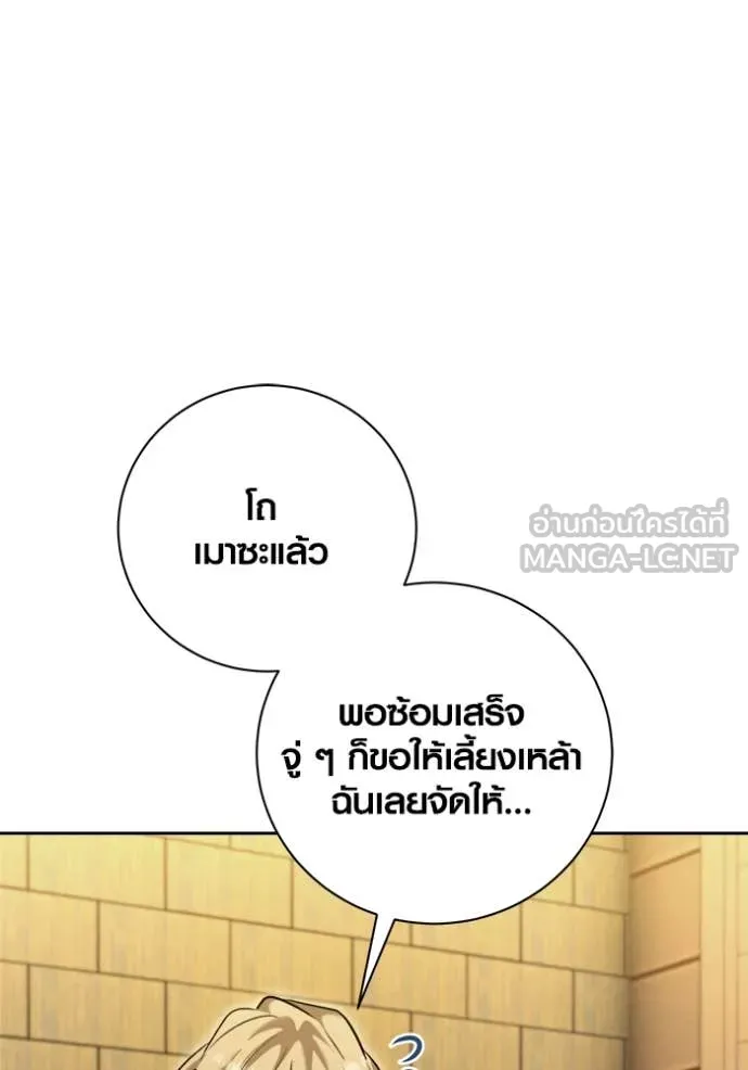 Aura of a Genius Actor ออร่าของนักแสดงอัจฉริยะ ตอนที่ 66 page 59