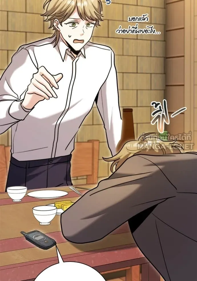 Aura of a Genius Actor ออร่าของนักแสดงอัจฉริยะ ตอนที่ 66 page 60