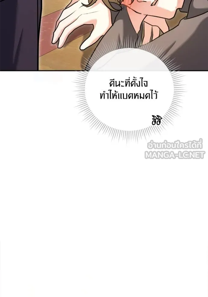 Aura of a Genius Actor ออร่าของนักแสดงอัจฉริยะ ตอนที่ 66 page 63