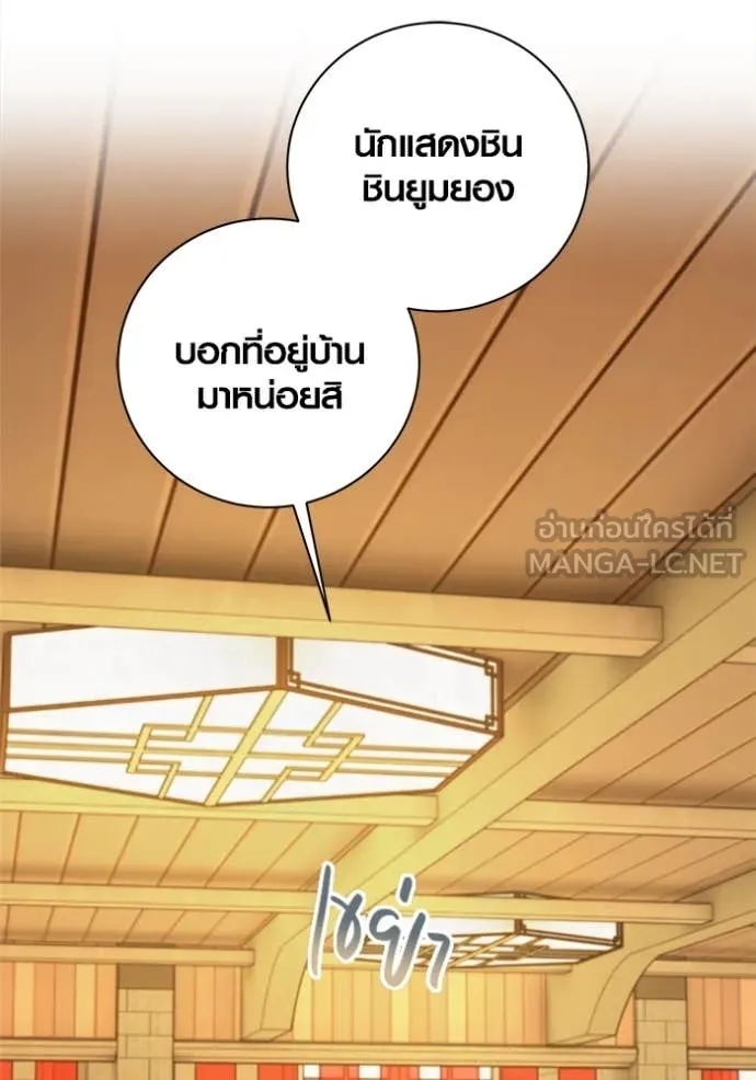 Aura of a Genius Actor ออร่าของนักแสดงอัจฉริยะ ตอนที่ 66 page 64