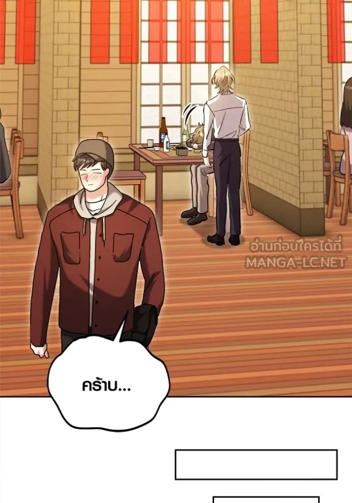 Aura of a Genius Actor ออร่าของนักแสดงอัจฉริยะ ตอนที่ 66 page 65