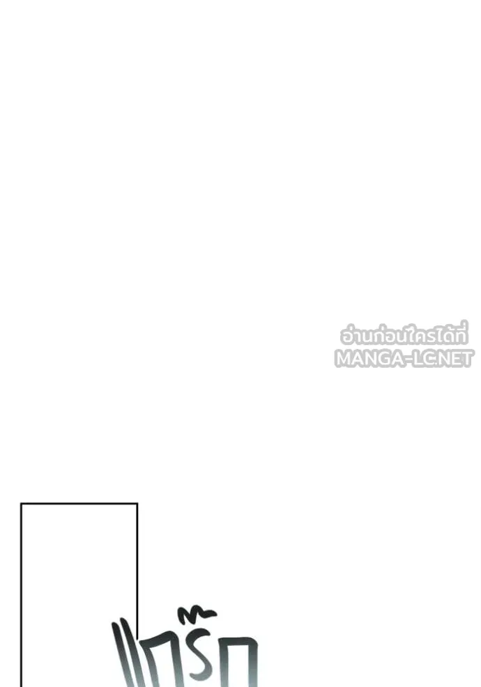 Aura of a Genius Actor ออร่าของนักแสดงอัจฉริยะ ตอนที่ 66 page 68