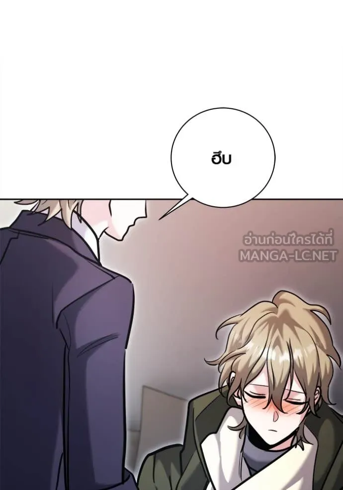 Aura of a Genius Actor ออร่าของนักแสดงอัจฉริยะ ตอนที่ 66 page 72