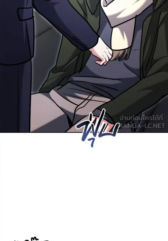 Aura of a Genius Actor ออร่าของนักแสดงอัจฉริยะ ตอนที่ 66 page 73