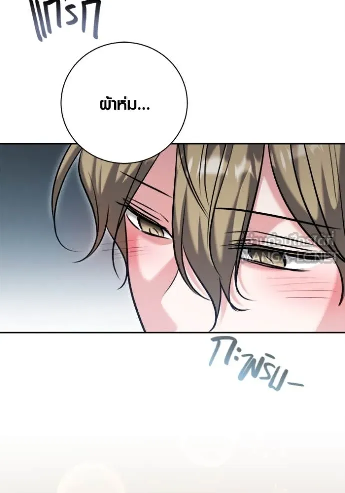 Aura of a Genius Actor ออร่าของนักแสดงอัจฉริยะ ตอนที่ 66 page 74