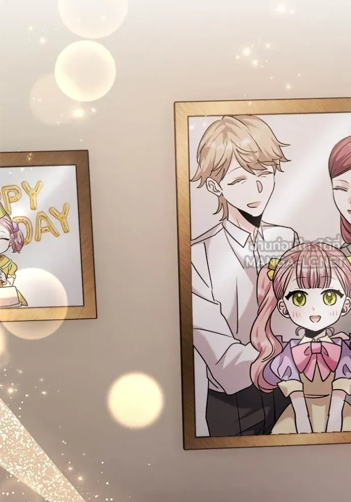 Aura of a Genius Actor ออร่าของนักแสดงอัจฉริยะ ตอนที่ 66 page 75