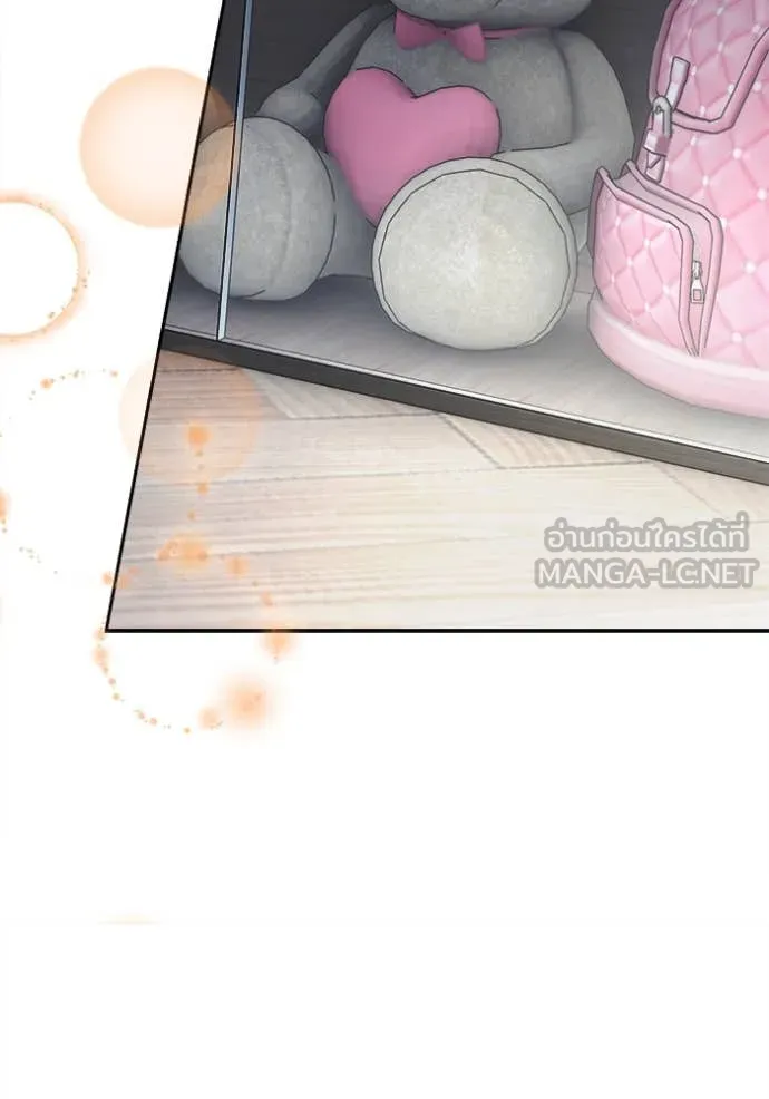 Aura of a Genius Actor ออร่าของนักแสดงอัจฉริยะ ตอนที่ 66 page 80