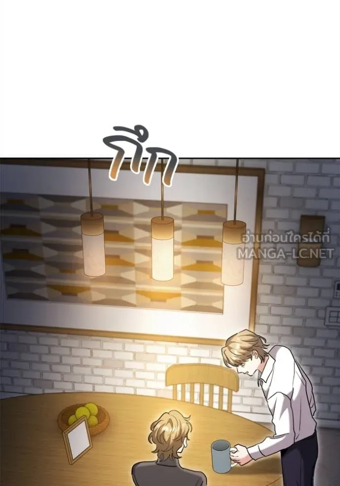 Aura of a Genius Actor ออร่าของนักแสดงอัจฉริยะ ตอนที่ 66 page 86