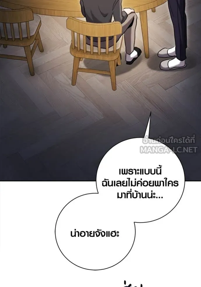 Aura of a Genius Actor ออร่าของนักแสดงอัจฉริยะ ตอนที่ 66 page 87