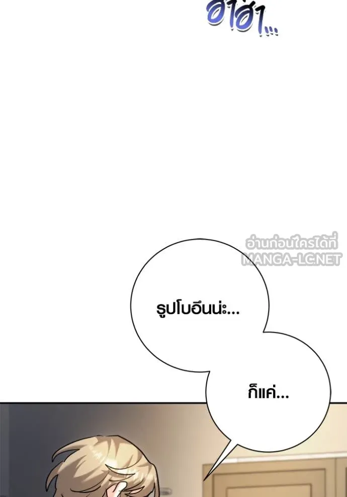 Aura of a Genius Actor ออร่าของนักแสดงอัจฉริยะ ตอนที่ 66 page 88