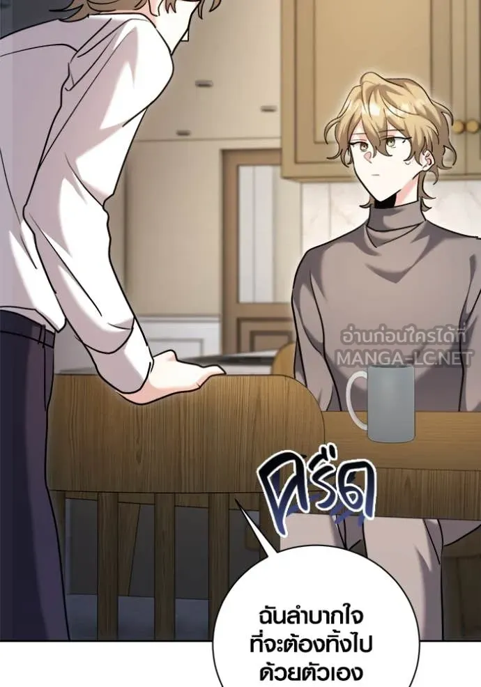 Aura of a Genius Actor ออร่าของนักแสดงอัจฉริยะ ตอนที่ 66 page 89