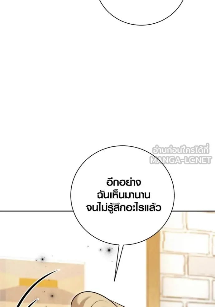 Aura of a Genius Actor ออร่าของนักแสดงอัจฉริยะ ตอนที่ 66 page 90