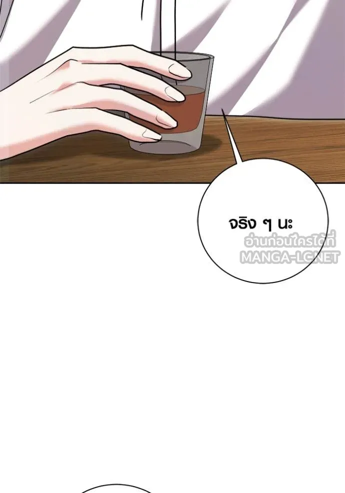 Aura of a Genius Actor ออร่าของนักแสดงอัจฉริยะ ตอนที่ 66 page 92