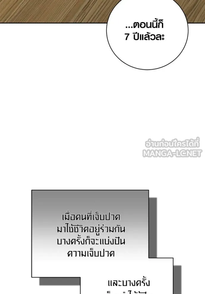 Aura of a Genius Actor ออร่าของนักแสดงอัจฉริยะ ตอนที่ 66 page 94