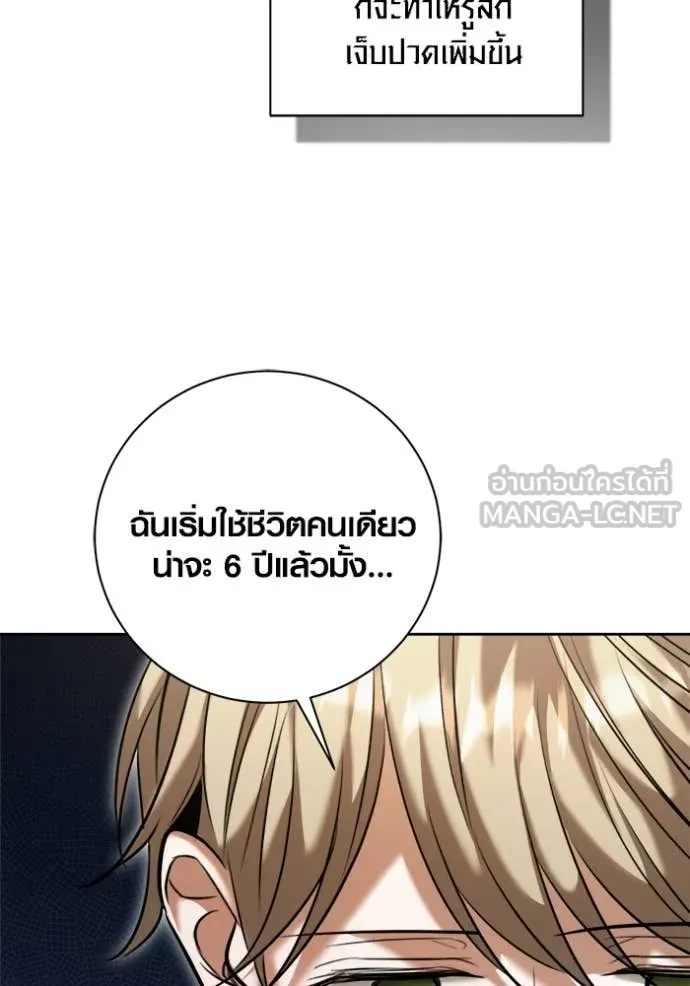 Aura of a Genius Actor ออร่าของนักแสดงอัจฉริยะ ตอนที่ 66 page 95