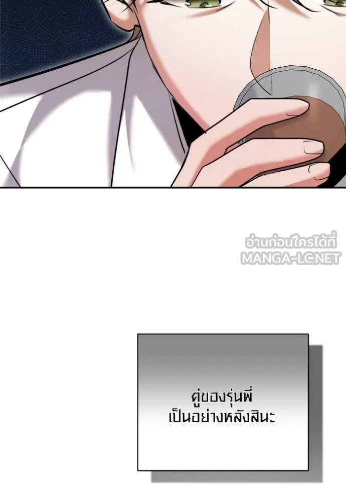 Aura of a Genius Actor ออร่าของนักแสดงอัจฉริยะ ตอนที่ 66 page 96