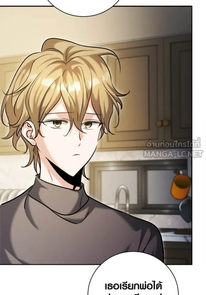 Aura of a Genius Actor ออร่าของนักแสดงอัจฉริยะ ตอนที่ 66 page 98