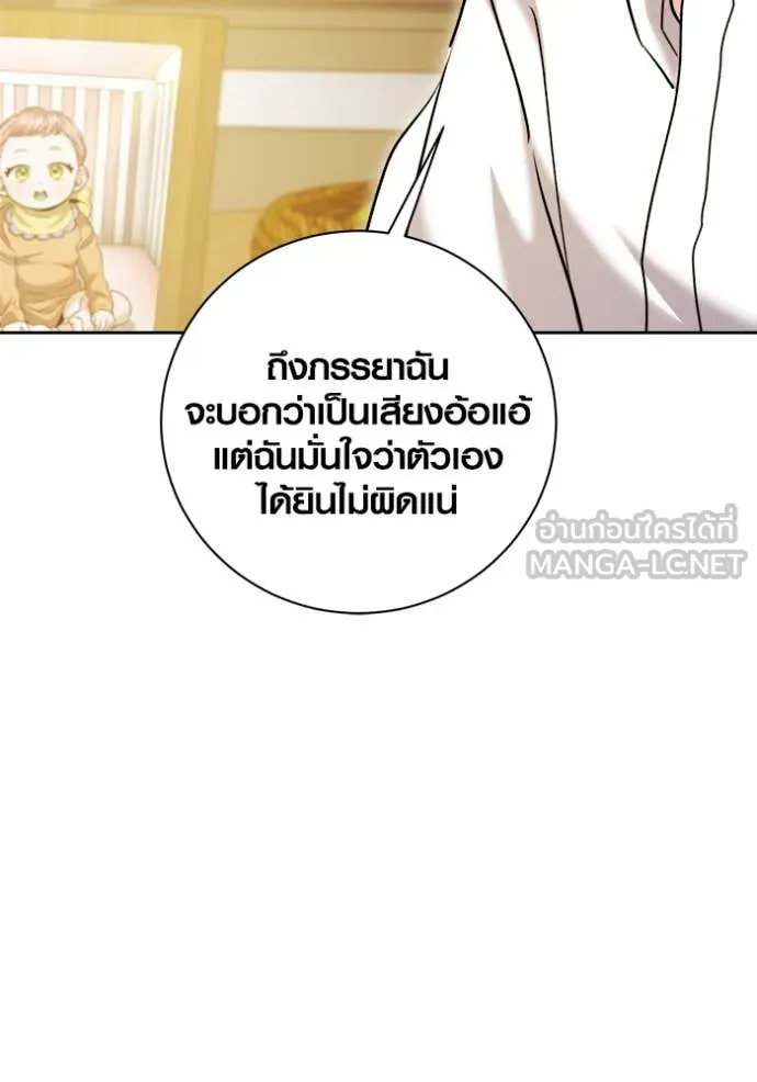 Aura of a Genius Actor ออร่าของนักแสดงอัจฉริยะ ตอนที่ 66 page 101