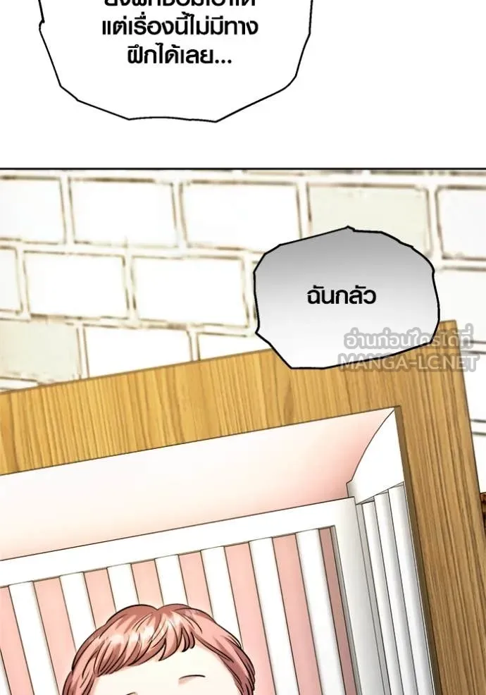 Aura of a Genius Actor ออร่าของนักแสดงอัจฉริยะ ตอนที่ 66 page 108