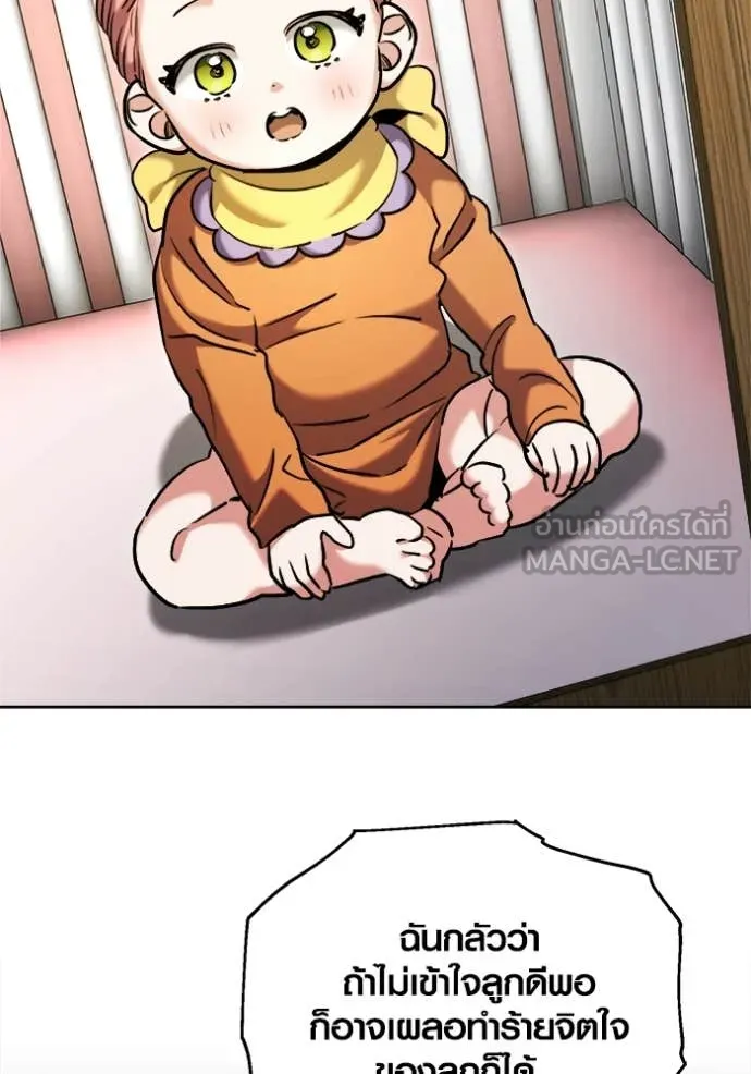 Aura of a Genius Actor ออร่าของนักแสดงอัจฉริยะ ตอนที่ 66 page 109