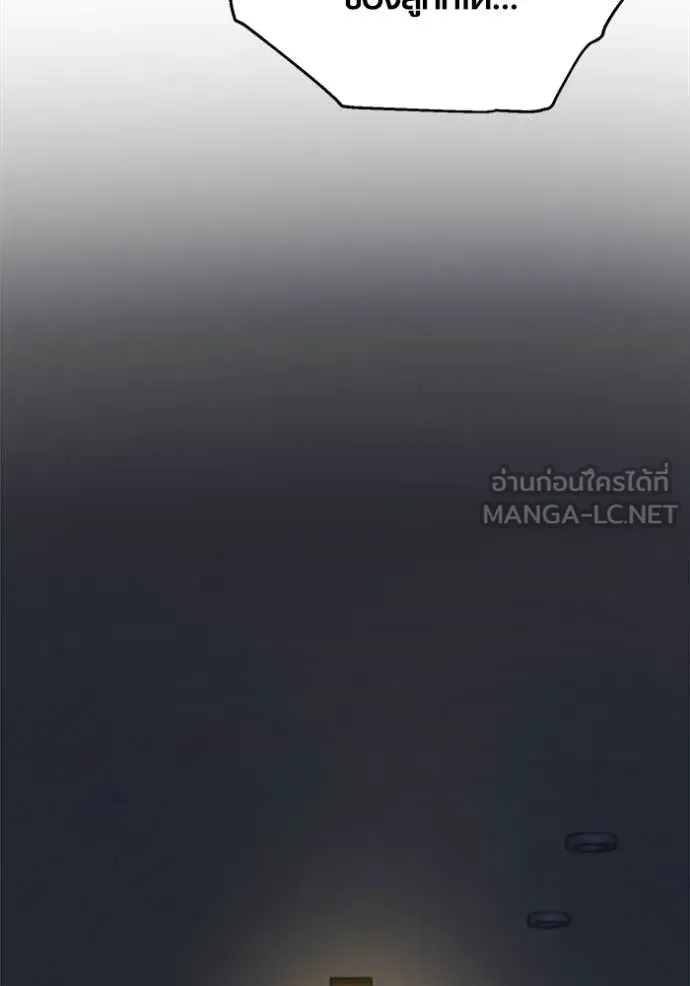 Aura of a Genius Actor ออร่าของนักแสดงอัจฉริยะ ตอนที่ 66 page 110