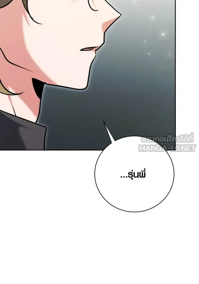 Aura of a Genius Actor ออร่าของนักแสดงอัจฉริยะ ตอนที่ 66 page 113